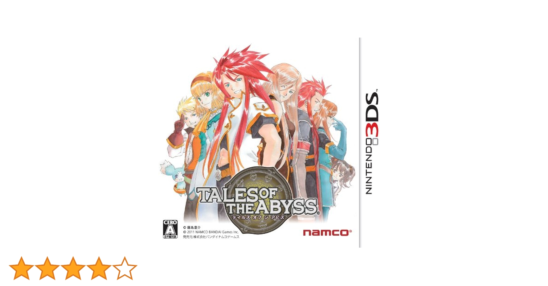テイルズオブジアビス 新品/TALES OF THE ABYSS ナムコ 3DS s-l400.jpg